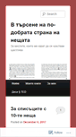 Mobile Screenshot of boshnakova.com