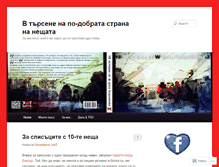 Tablet Screenshot of boshnakova.com